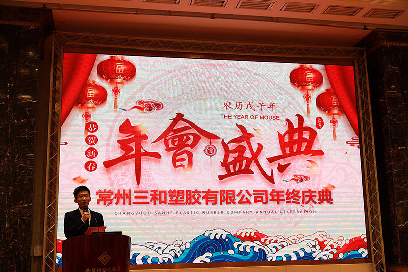 公海贵宾会官网成功进行了新春年会