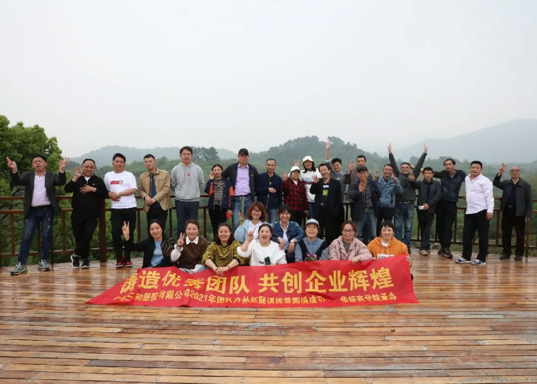 公海贵宾会官网团建9.jpg 公海贵宾会官网团建9.jpg