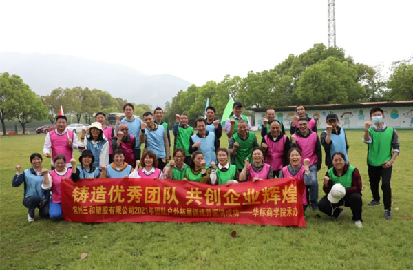 商丘公海贵宾会官网塑胶2021年度团建